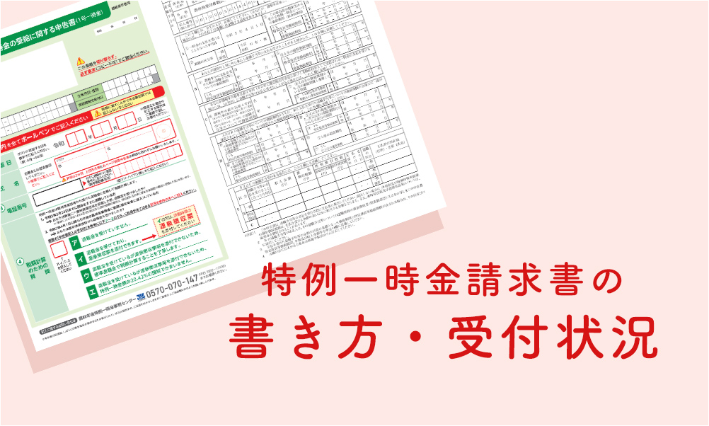 職員 農林 漁業 共済 組合 団体